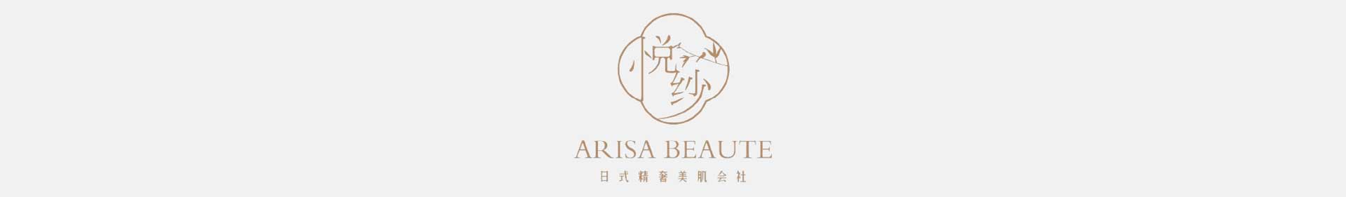 Arisa Beauty悦纱